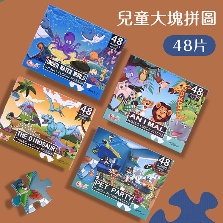 幼兒學齡前大塊拼圖