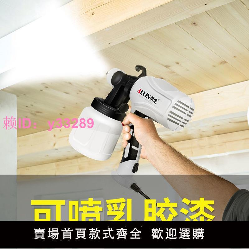 俱全乳膠漆油漆塗料噴漆機噴塗機噴漆槍家用小型噴漆工具電動噴槍