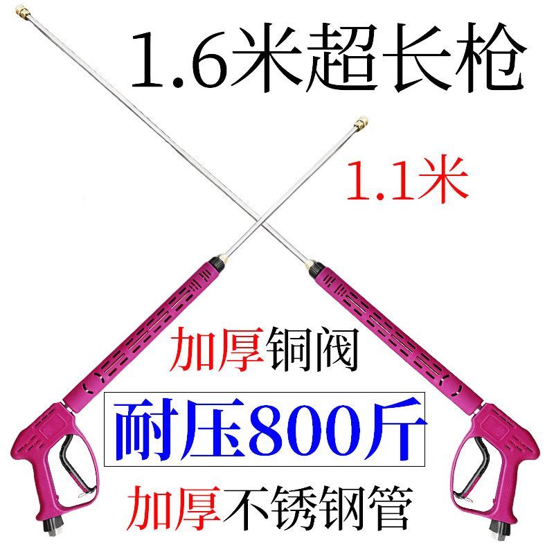 臺灣公司貨 免運 可開票 超長超高壓洗車水槍3/8洗車機噴水槍頭商用360清洗機刷車泵頭增壓