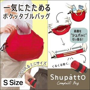 日本 SHUPATTO 環保購物袋 共27款 環保袋 容量大 一秒收折 包包 日本電視台大推 手提袋 AH4