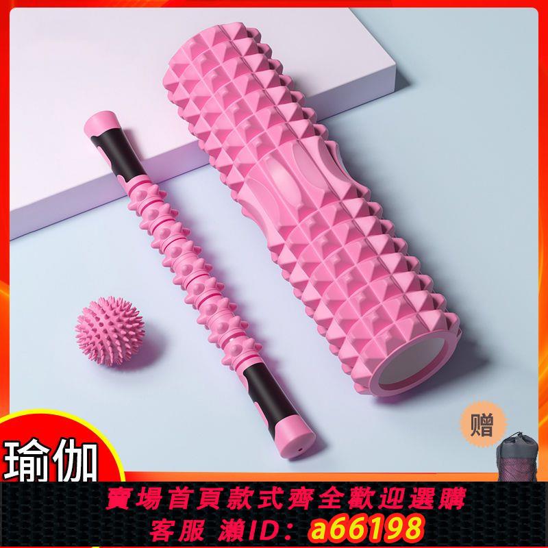 【臺灣公司 可開發票】泡沫軸肌肉放鬆器瘦小腿神器狼牙棒按摩棒滾軸筋膜健身柱瑜伽器材