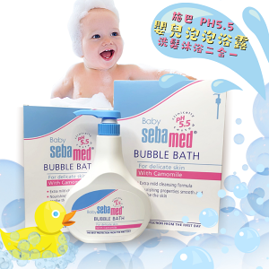 【心心哈德】德國 Sebamed 施巴 5.5嬰兒泡泡浴露 500/1000ml 泡澡露 泡泡浴 溫和 附發票 2023｜全場下殺★滿額再享折扣