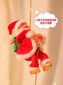 圣誕節裝飾品爬繩圣誕老人電動兒童玩具爬梯子老人小禮物場景布置 樂樂百貨
