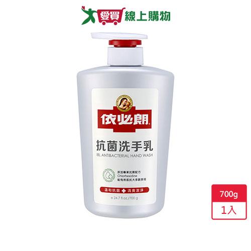 依必朗洗手乳700g【愛買】
