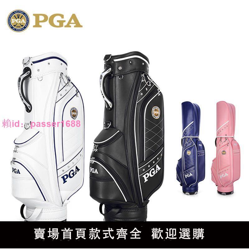 美國PGA 高爾夫球包 女士標準球包 五角星鉚釘 防水超纖 耐磨耐臟