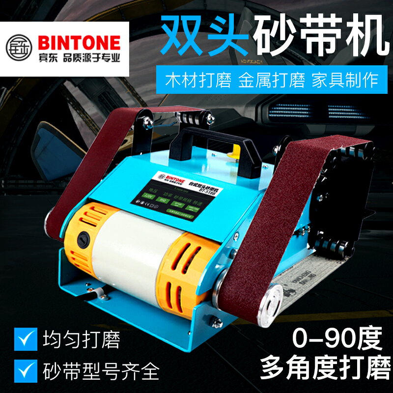 雙頭軸砂帶機小型磨刀diy微型臺式220V木工玉石金屬拋光機打磨機