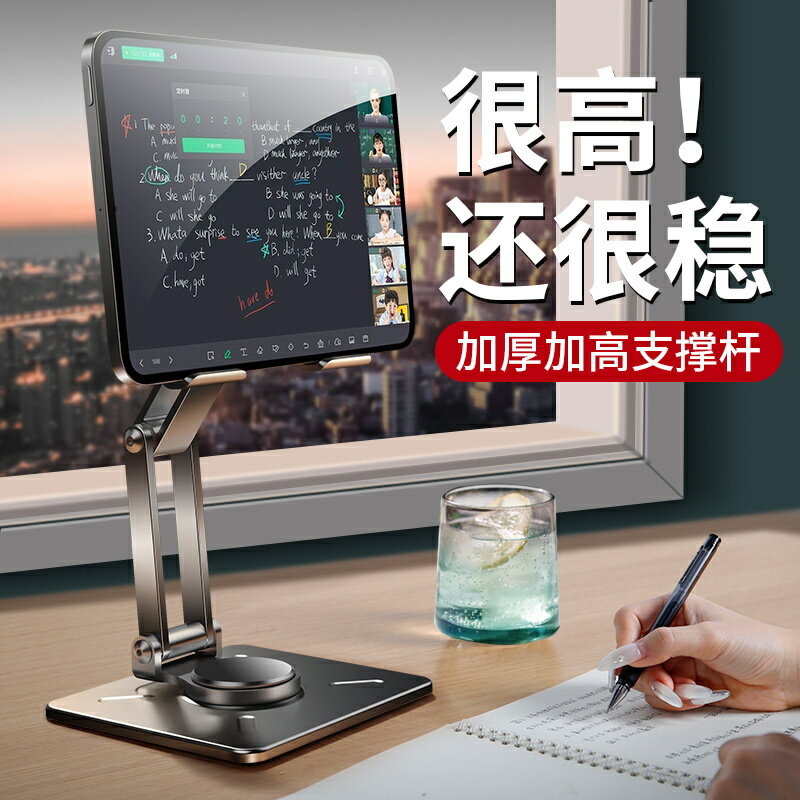 免運 萬向支架 新款手機支架神器桌面床上拍視頻多功能平板ipad直播可折疊懶人 快速出貨