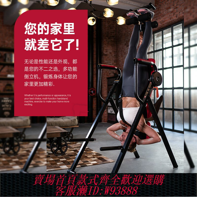 {臺灣公司貨 可打統編}斯諾德倒立機家用腰頸椎間盤倒掛倒吊輔助牽引拉伸器增高健身器材