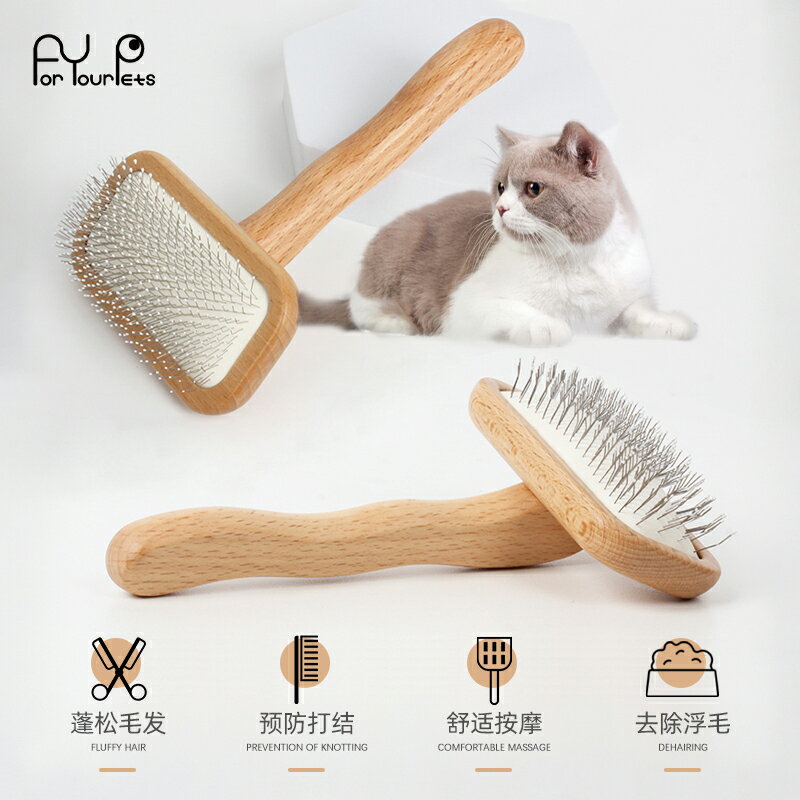 貓梳毛專用梳子去浮毛梳毛刷貓毛清理器泰迪貓咪梳毛神器寵物用品