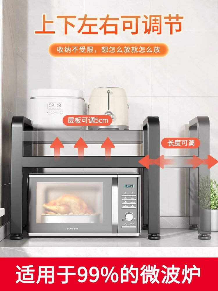 可伸縮廚房微波爐架子置物架多功能家用臺面電飯鍋烤箱收納支架