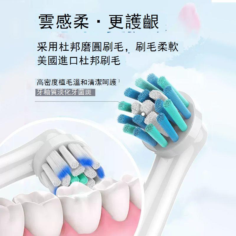 適配OralB歐樂B電動牙刷頭歐樂比D12 D16 3757 3709 P2000替換頭 b7172