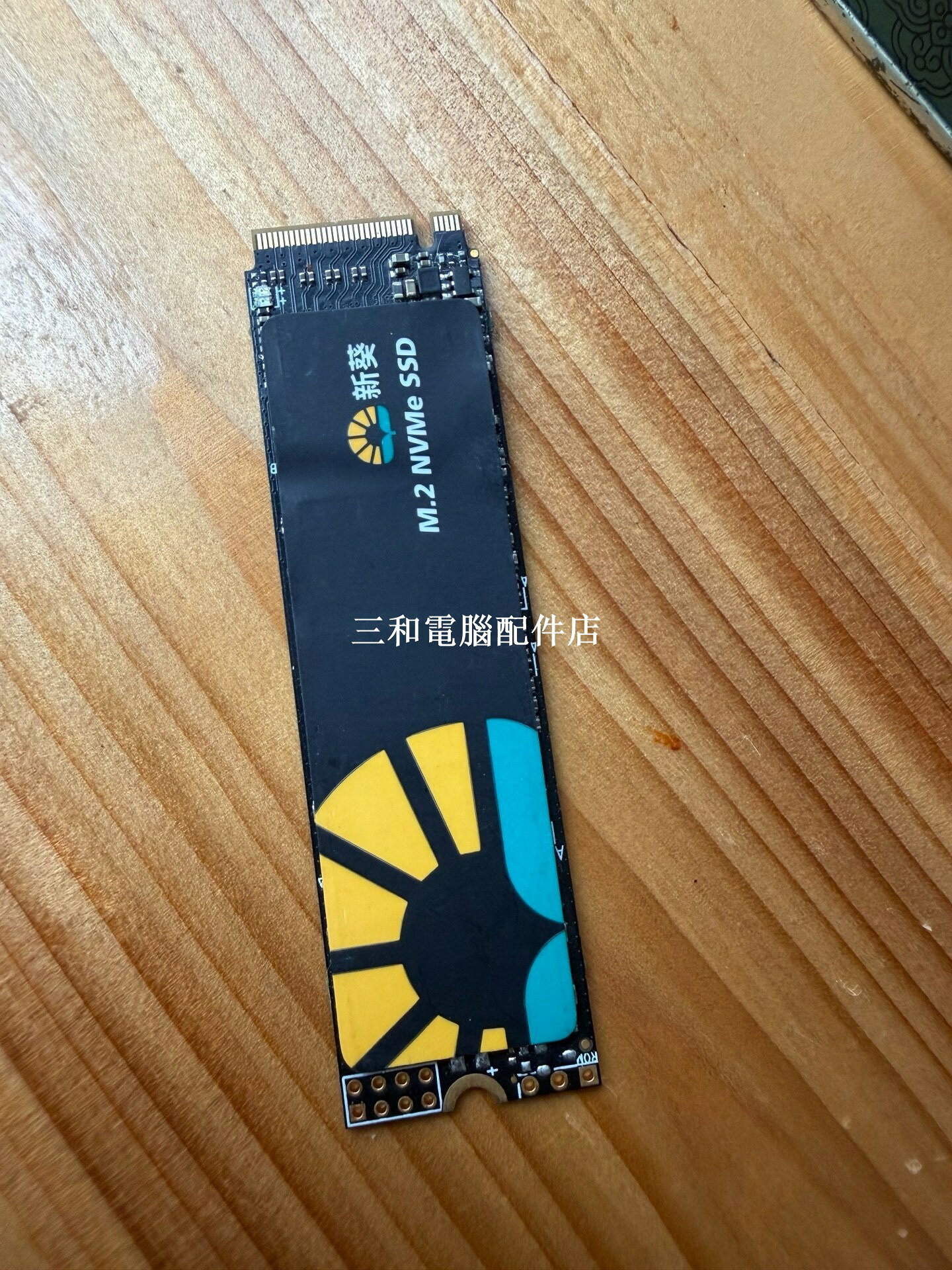 新葵 256G M2 NVMe 國際版 高效能固態硬碟 二手98新 實拍 立即下單 高速讀取 低功耗 穩定可靠