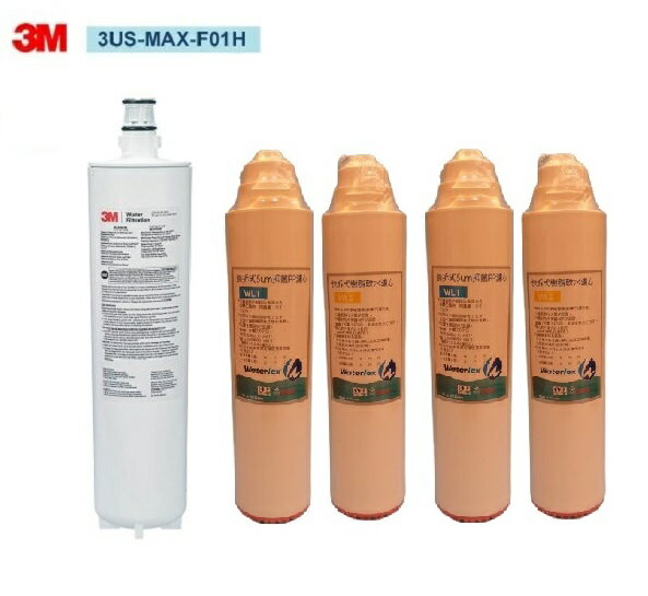 3M 3US-MAX-S01H專用濾芯3US-MAX-F01H+快拆式前置PP濾心+樹脂濾心各2入