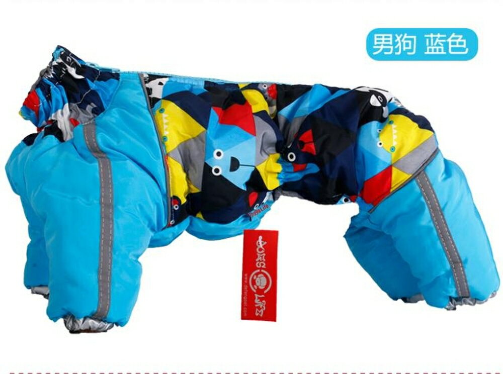 寵物冬衣 寵物衣服裝泰迪吉娃娃全包裹防寒加厚四腳衣棉服超保暖狗狗衣服 瑪麗蘇