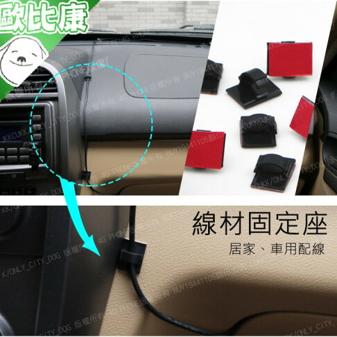歐比康 5入黏貼式電線固定座家用 車用電線固定佈線夾電線夾整理線材線夾固線器理線器 歐比康 Rakuten樂天市場 歐比康 5入黏貼式電線固定座家用 車用電線固定佈線夾電線夾整理線材線夾固線器理線器 歐比康 Rakuten樂天市場