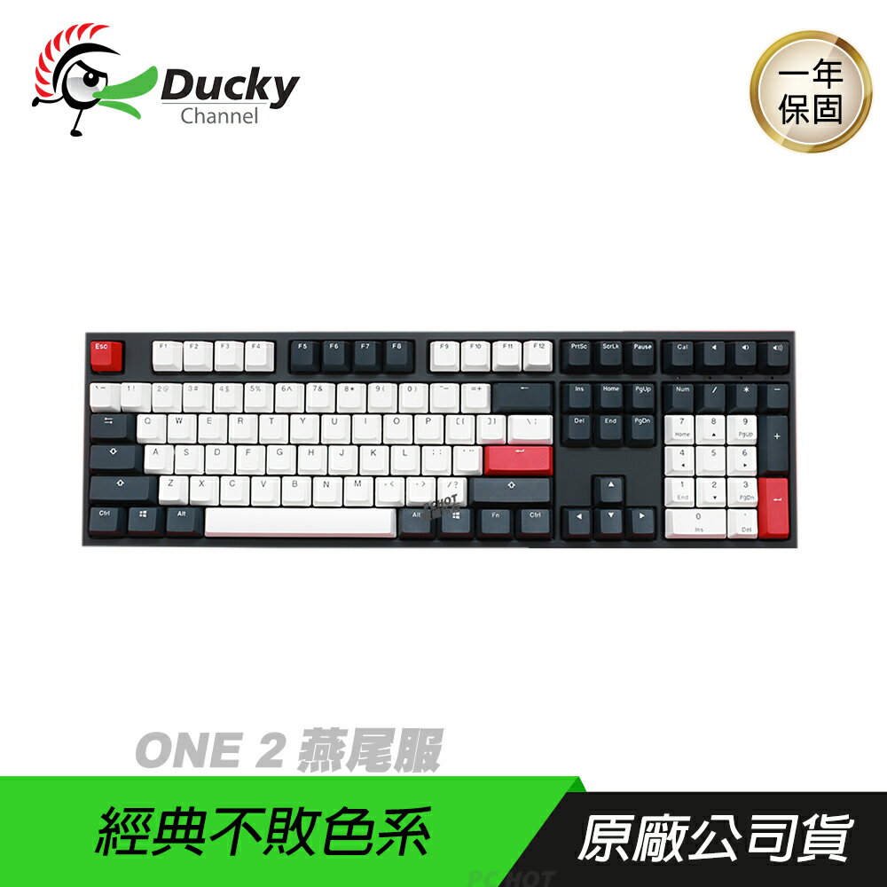 Ducky One 2 Tuxedo 燕尾服dkon1808 108鍵黑軸茶軸青軸紅軸銀軸靜音紅軸電競鍵盤 Pchot線上購物l3c體驗店 Rakuten樂天市場