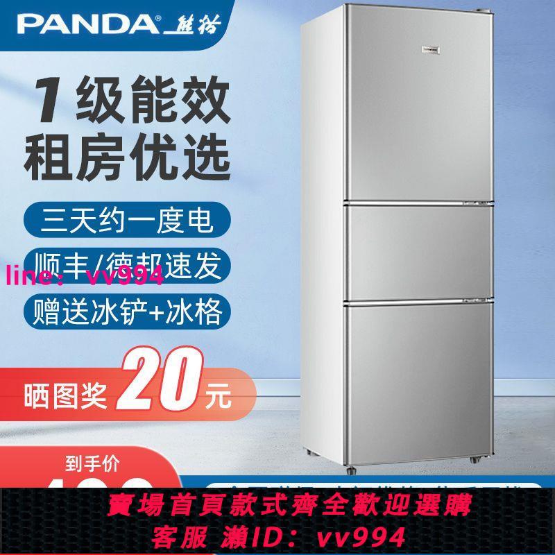 熊貓冰箱家用三開門雙開門小型二人迷你電冰箱宿舍租房省電單人