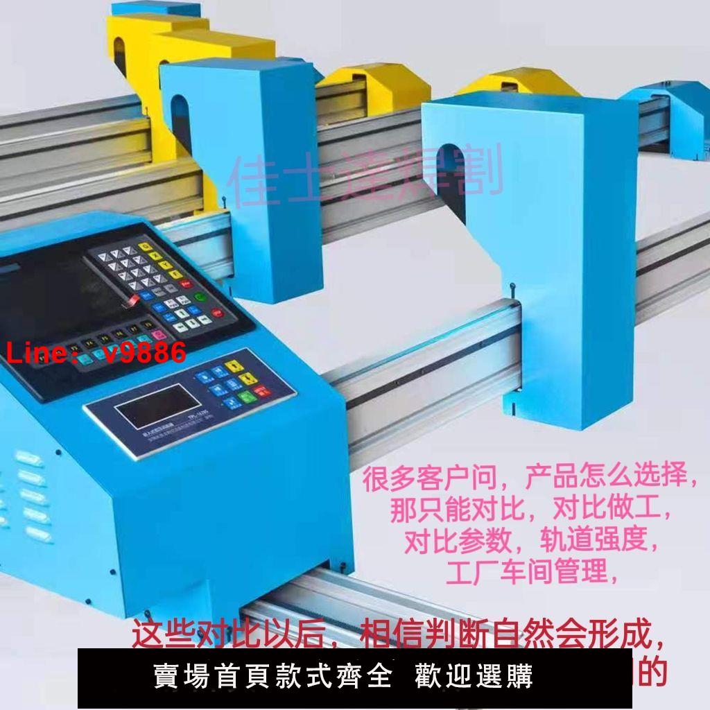 【臺灣公司 超低價】全自動龍門數控等離子火焰切割機兩用鋼板雙邊驅動輕型便攜簡易