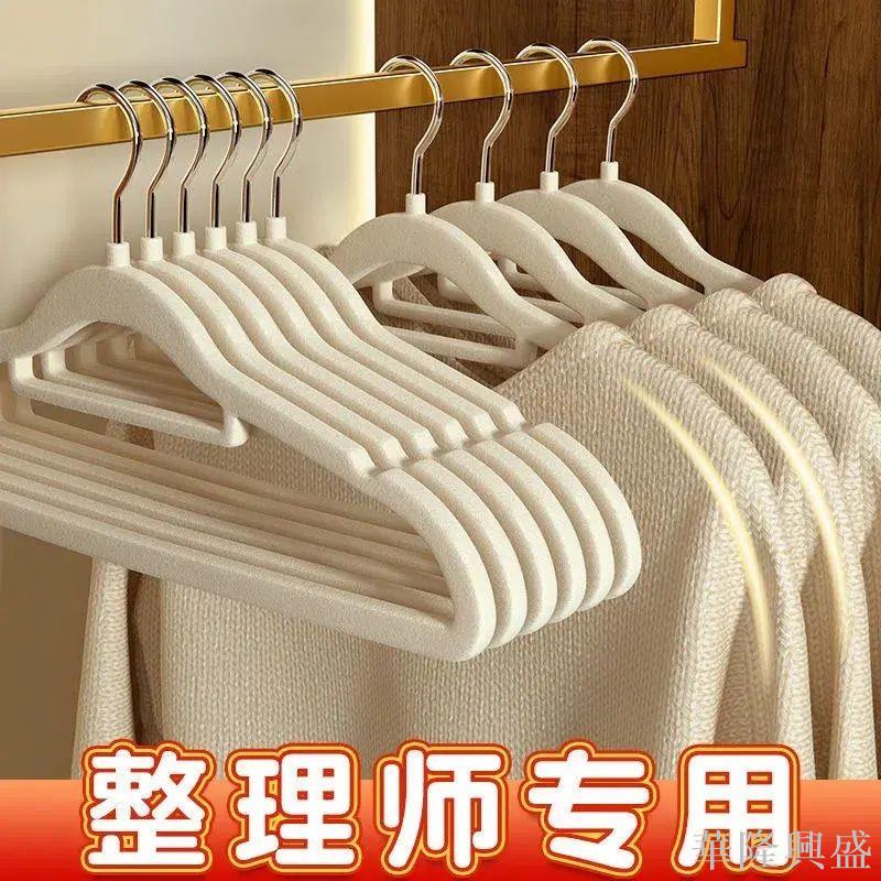植絨衣架無痕防滑不鼓包日式衣撐收納神器家用宿舍衣服整理衣櫃