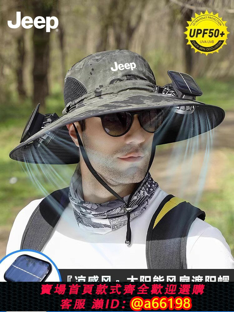 【臺灣公司 可開發票】JEEP吉普太陽能風扇帽子男夏季戶外釣魚遮陽防曬帽防紫外線漁夫帽