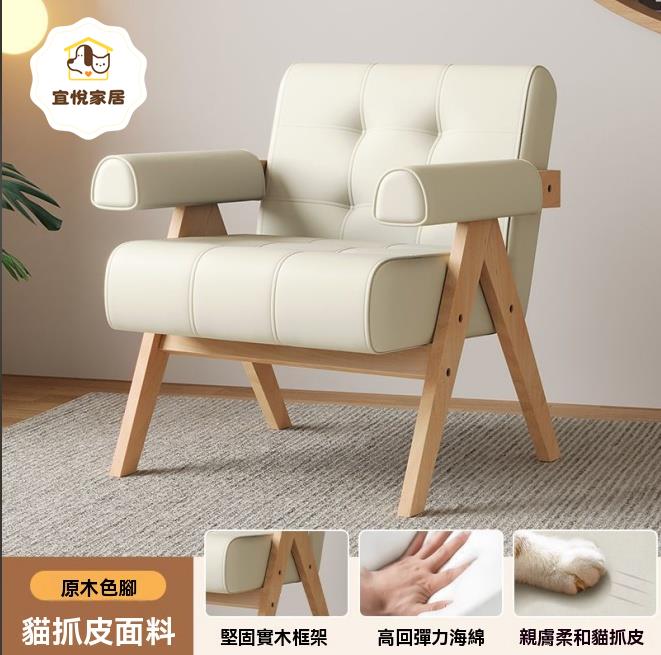 單人椅 沙發椅 洽談椅 桌椅 組合北歐現代輕奢客廳陽臺咖啡廳接待實木休閑 八折減免 特價出 快速出貨