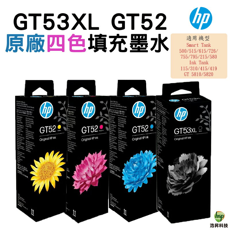 HP GT53XL+GT52 四色一組 原廠填充墨水 適用於 315/415/419｜APP下單享6%點數回饋