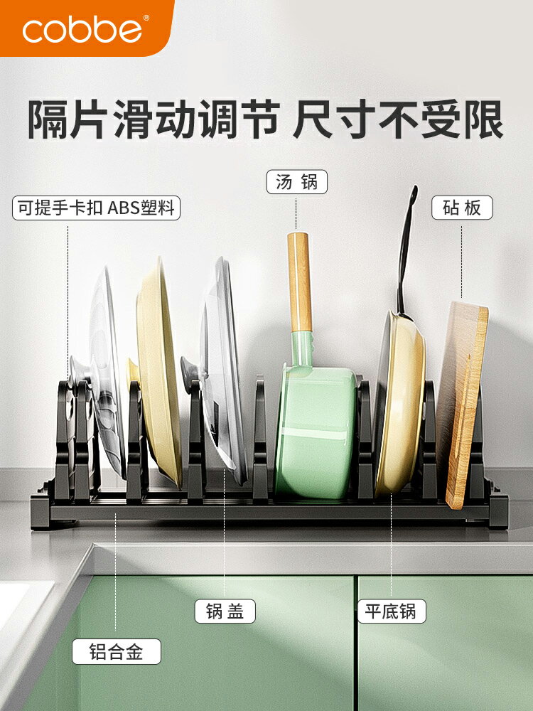 卡貝廚房臺面分隔鍋具收納架櫃內抽屜放鍋架子置物架鍋蓋架神器