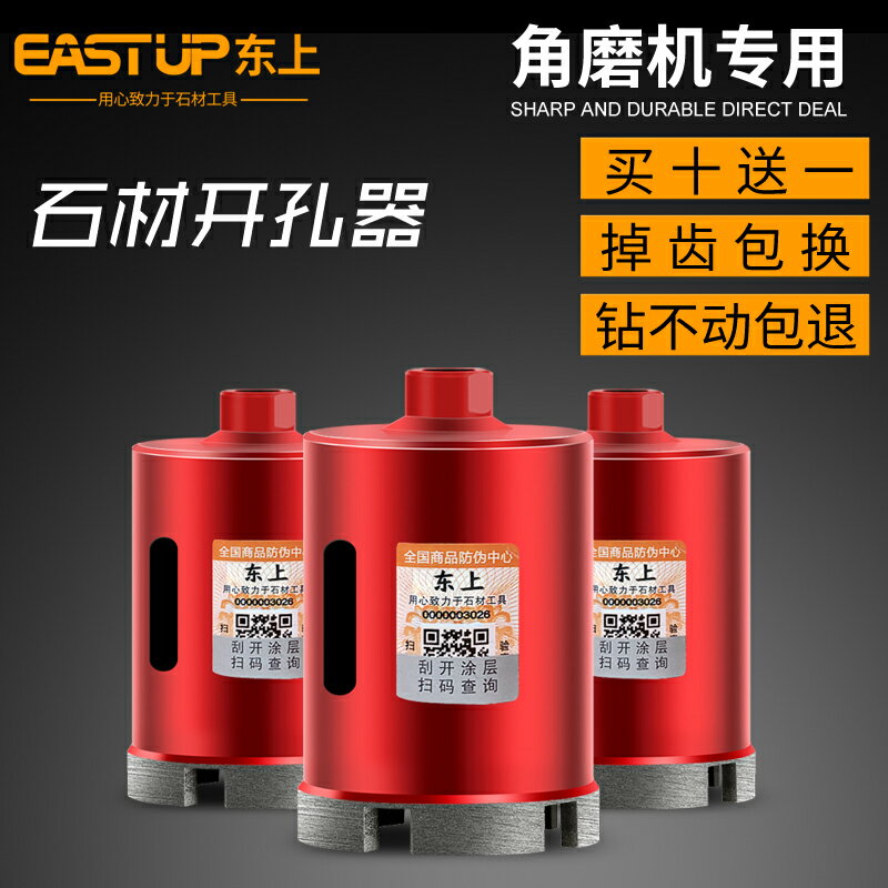 角磨機大理石開孔器花崗巖石英石石材打孔專用鉆頭瓷磚開孔器