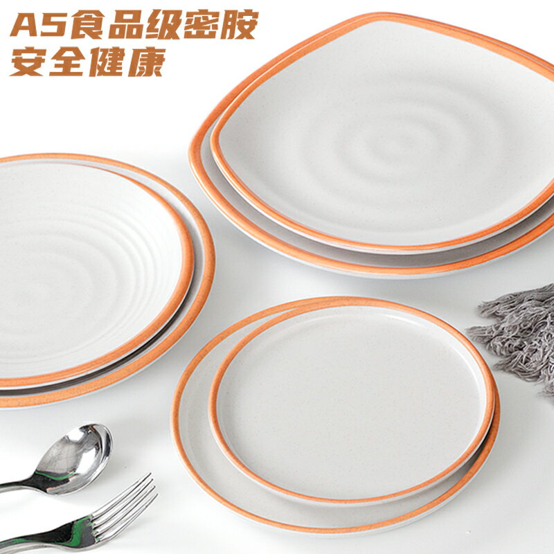 密胺餐具火鍋盤子圓形商用餐廳飯店菜盤仿瓷塑料餐盤吐骨碟快餐盤