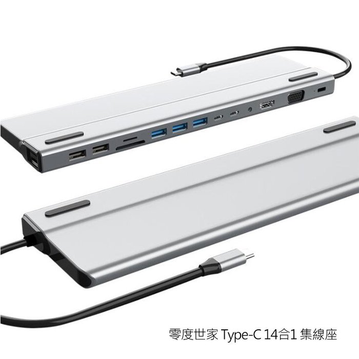 零度世家 Type-C 14合1 集線座 Type-C/VGA/HDMI/USB/SD卡槽/TF卡槽【APP下單4%點數回饋】
