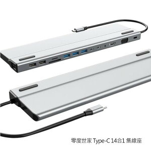零度世家 Type-C 14合1 集線座 Type-C/VGA/HDMI/USB/SD卡槽/TF卡槽【APP下單最高22%點數回饋】