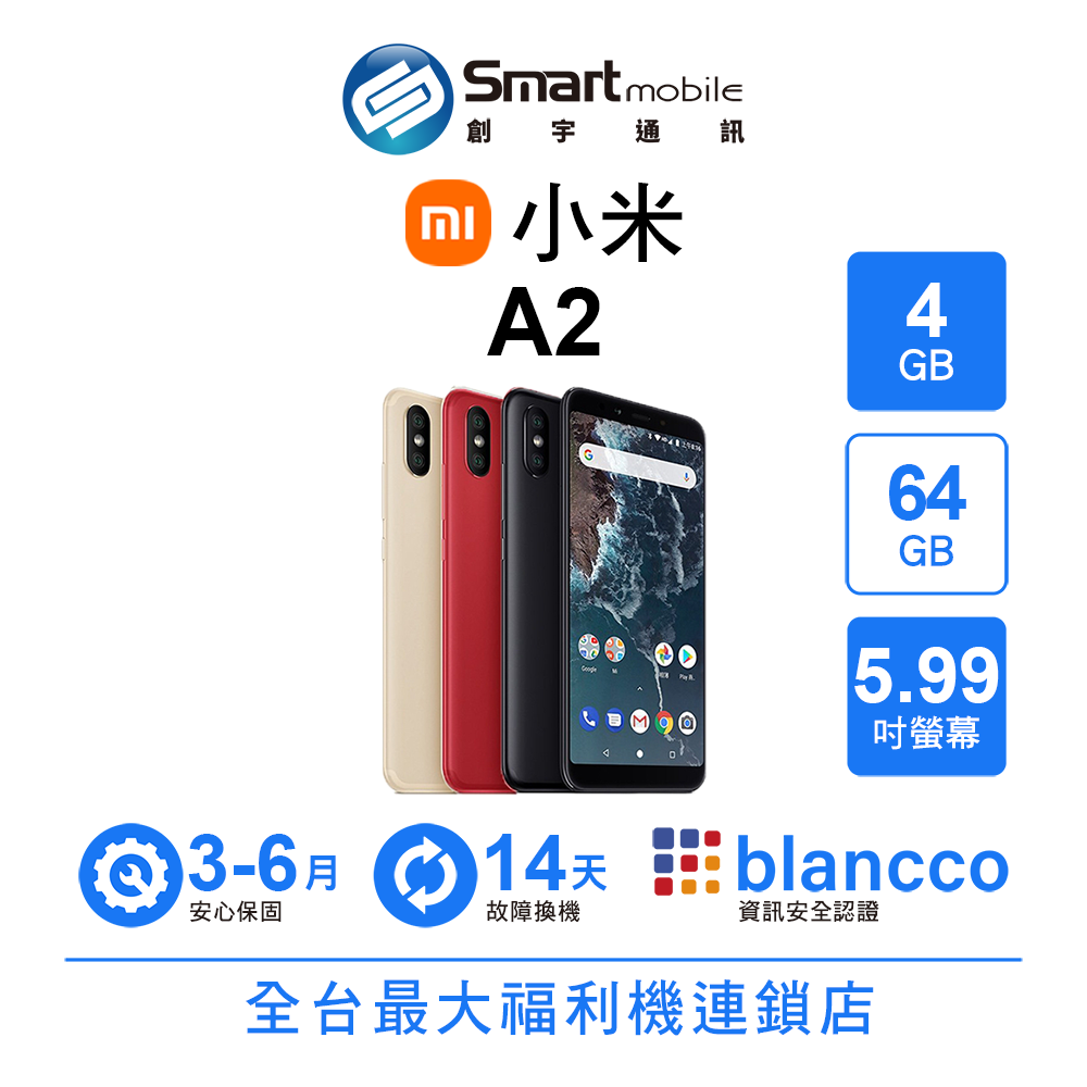 SONY智慧型手機推薦到【創宇通訊 | 福利品】Xiaomi 小米 A2 4+64GB 5.99吋 前後2000萬畫素鏡頭 AI美顏 指紋辨識【創宇通訊│福利品】就在Smart mobile推薦SONY智慧型手機