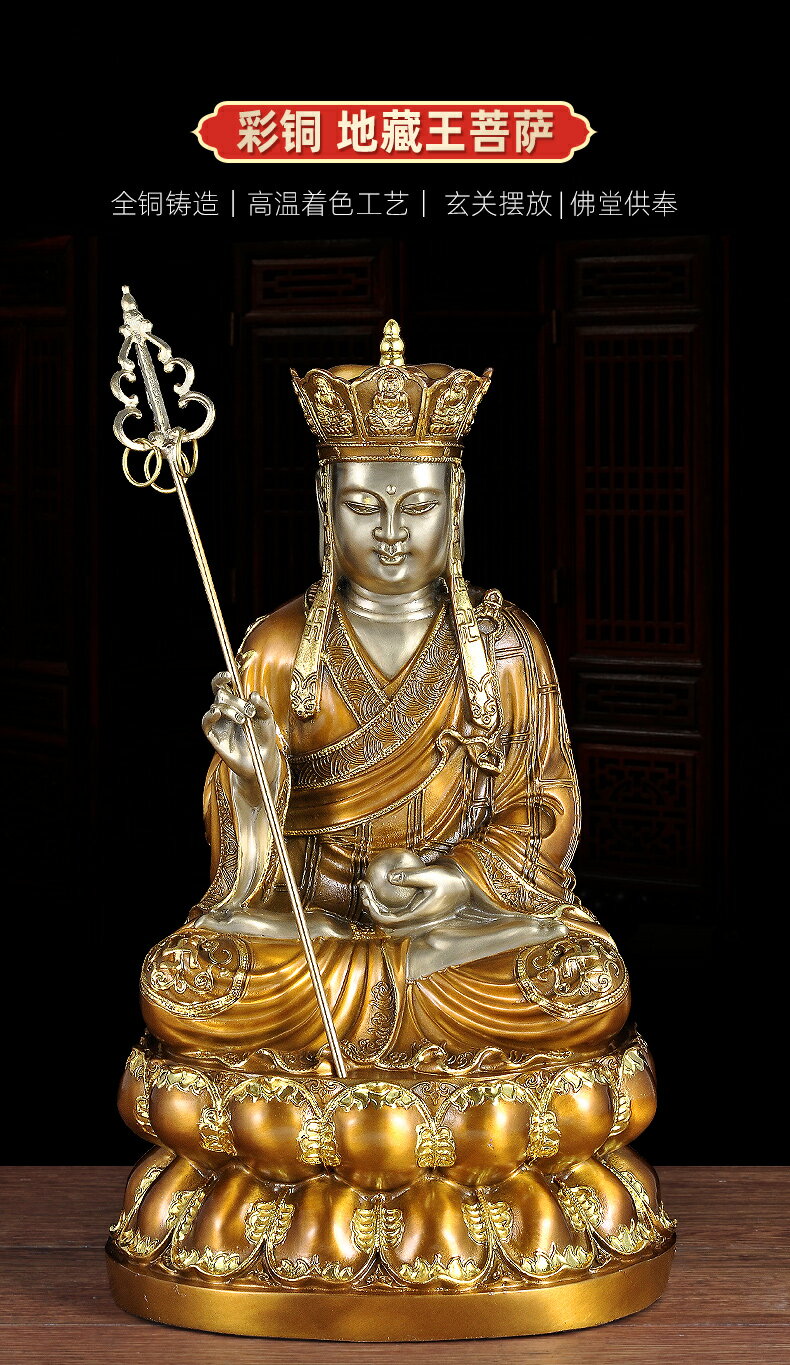 純銅地藏王菩薩擺件地藏王菩薩像工藝品地藏王像家用佛堂神像供奉| 協貿
