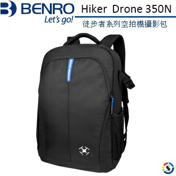 BENRO百諾 Hiker Drone 350N 徒步者系列空拍機攝影雙肩包