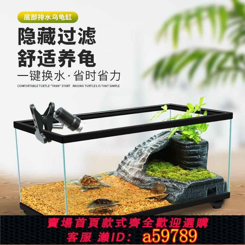 【臺灣公司 可打統編】烏龜缸大型帶曬臺別墅造景飼養箱魚缸超大家用專用水陸生態玻璃缸