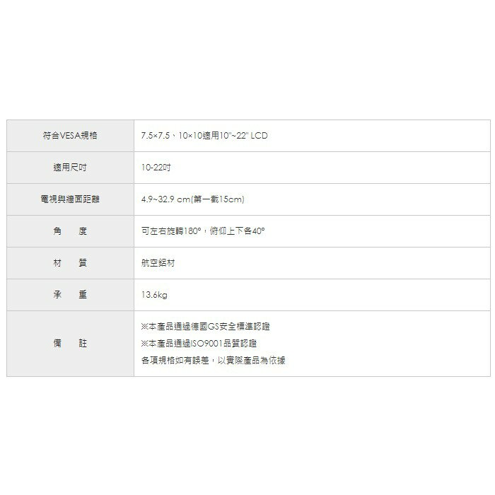 LED-08B 10-22吋液晶電視旋臂壁掛架/電視牆面距離4.9-32.9cm/俯仰往上40°往下40°左右旋轉180 2