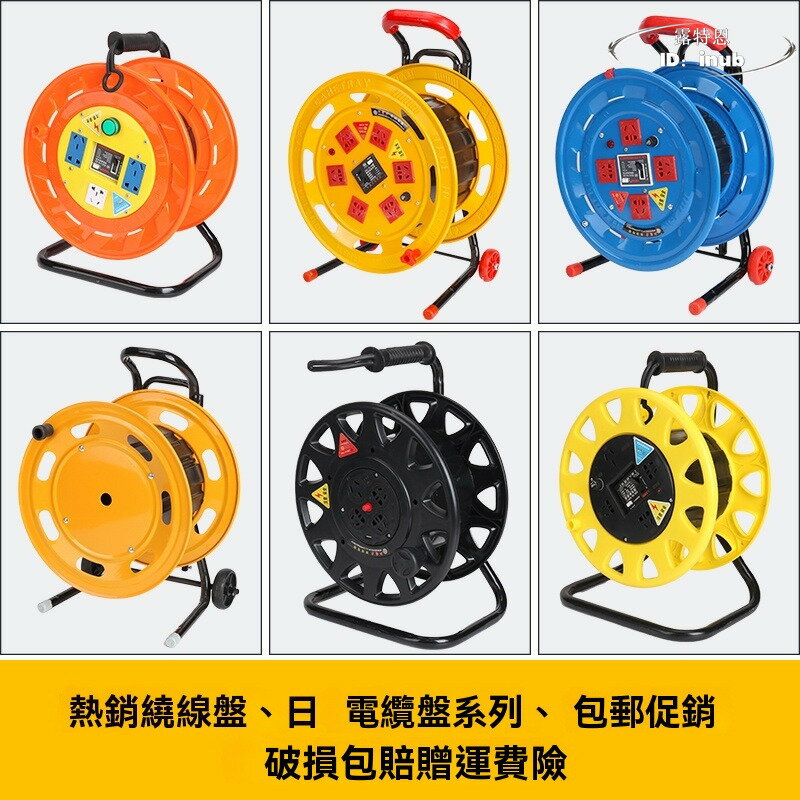【免運】移動電纜盤 線盤 繞線盤 空盤 卷線盤 線纜盤 拖線盤 線軸電線盤 收線器