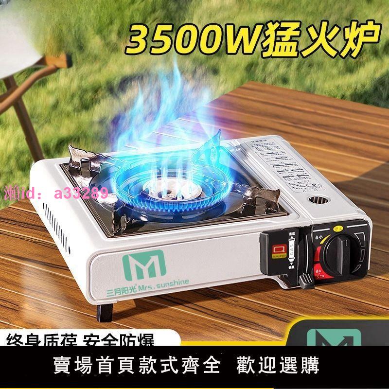 卡式爐戶外野外爐具炊具便攜式卡磁瓦斯爐火鍋燃氣罐爐煤氣灶全套