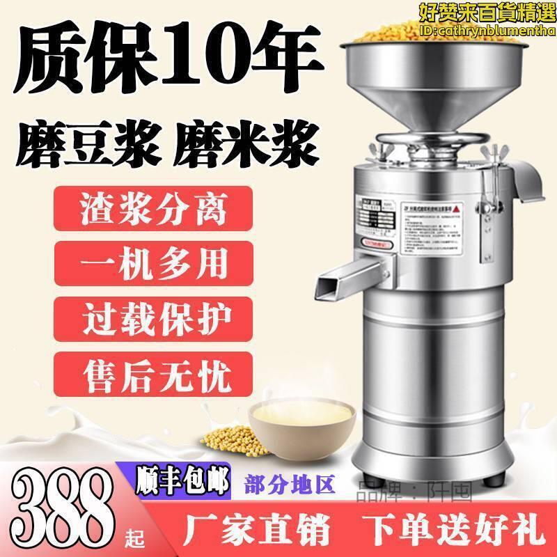 開發票/快速出貨 商用小型磨豆漿機打豆腐機家用渣漿自動分離式磨漿機打豆花機水磨