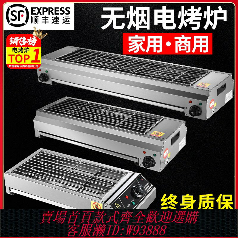{臺灣公司貨 可打統編}電燒烤爐商用燒烤爐子無煙室內烤羊肉串生蠔麵筋電烤爐不銹鋼商用