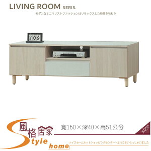 《風格居家Style》夏朵白榆木5.3尺木面電視櫃 552-04-LG