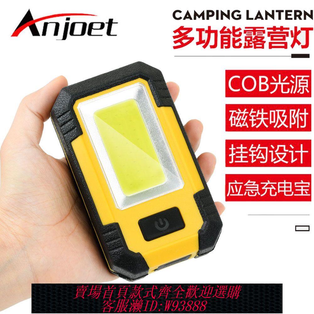 【公司貨 最低價】照明充電工作燈LED磁鐵強光超亮汽車維修檢修燈帶充電寶手電筒