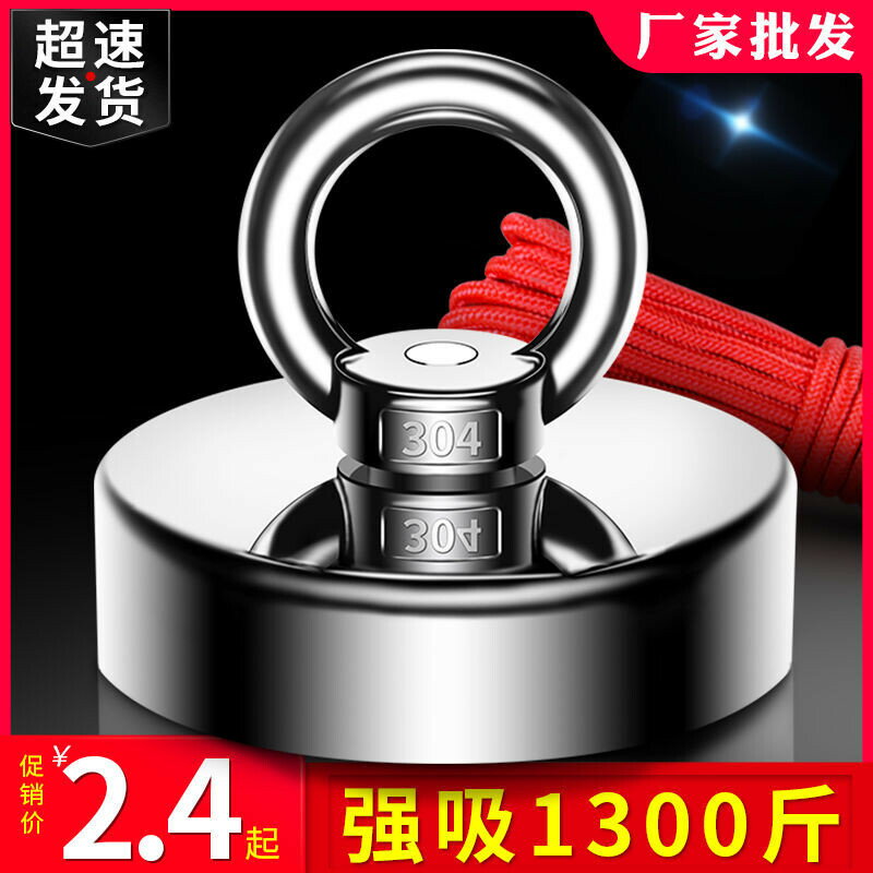 強磁磁鐵超強打撈王大號強力吸鐵石磁力鋁鐵硼磁性圓形磁吸固定器