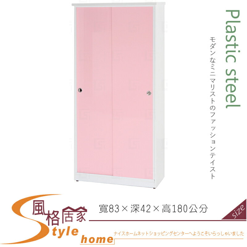 《風格居家Style》(塑鋼材質)6尺高拉門鞋櫃-粉紅/白色 112-04-LX