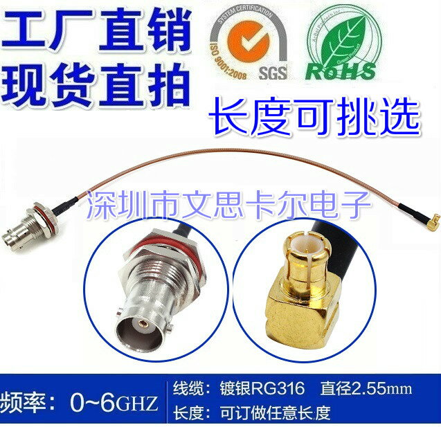 RF射頻線BNC防水母頭轉MCX彎公頭連接線 50歐姆RG316饋線延長