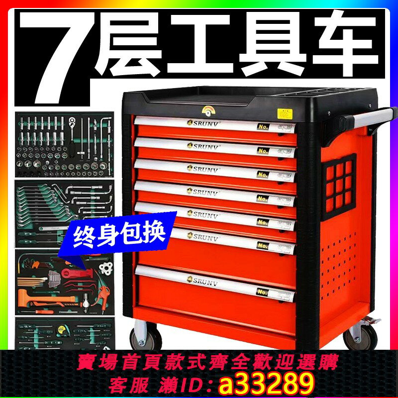 【臺灣公司 可開發票】鑫瑞368件汽修工具車大全套裝組合工業級抽屜式重型移動工具箱櫃