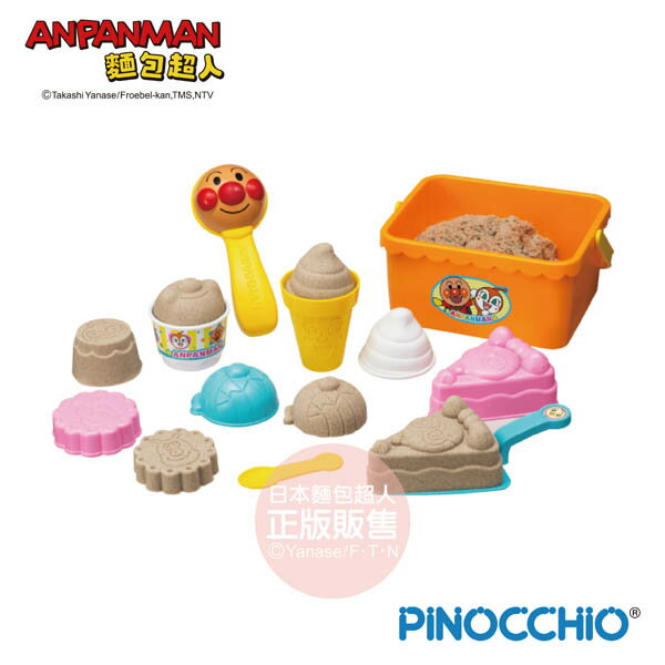 【正版公司貨】ANPANMAN 麵包超人- 一起來玩沙！麵包超人沙堆甜點玩具組 (3Y+)-快速出貨