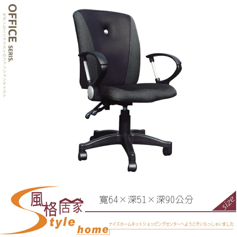 《風格居家Style》辦公椅HA-65-1/電腦椅 388-09-LL