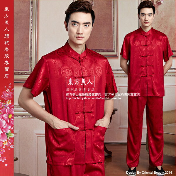 東方美人旗袍唐裝專賣店 風采 (三) 男士短袖立領功夫衫上衣+褲子套裝。紅色