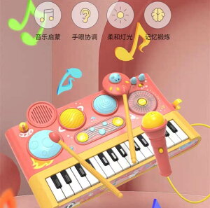 胖寶貝 音樂電子琴 兒童玩具 電子琴 #K4580